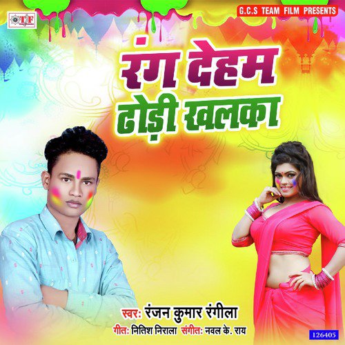 Rang Deham Dhodi Tohar Khalka by Ranjan Kumar Rangila - Download on PagalFree