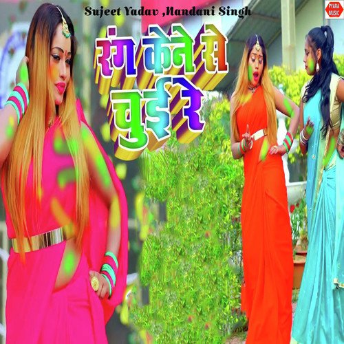 Rang Kene Se Chui Re by Sujeet Yadav, Nandani Singh - Download on PagalFree