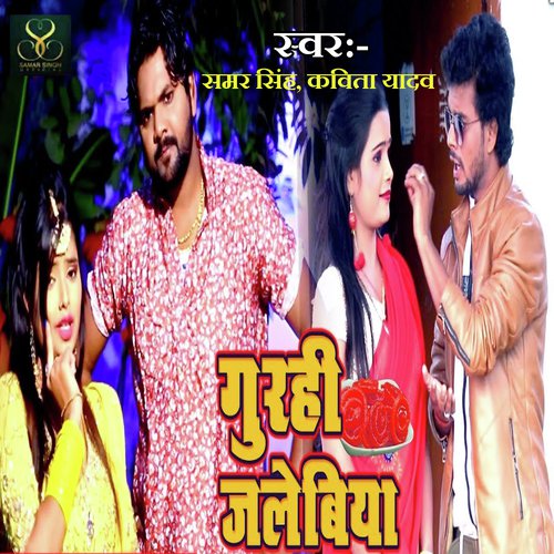 Gurahi Jalabi Bichay Piya Me by Monu Matalabi - Download on PagalFree