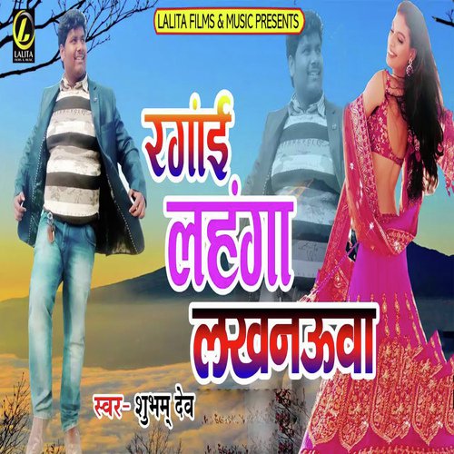 Rangayi Lahnga Lakhnauwa by Shubham Dev - Download on PagalFree