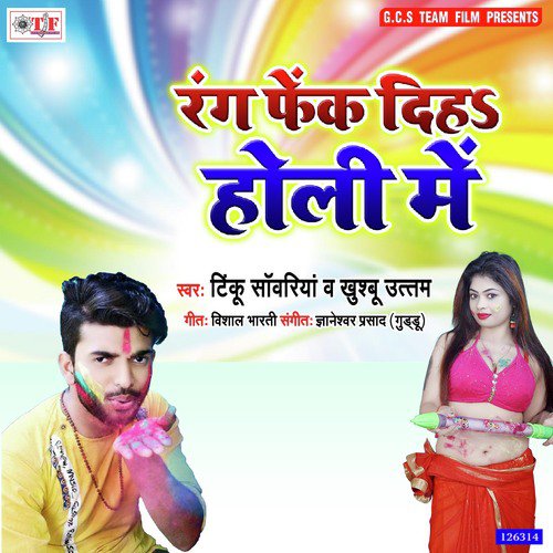 Rang Fek Diha Chhate Se by Tinku Sawariya, Khushbu Uttam - Download on PagalFree