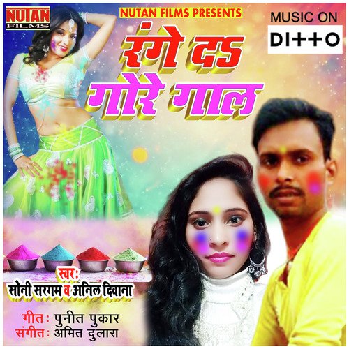 Holi Mein Sali Ke Flever by Sanjeev Kumar - Download on PagalFree