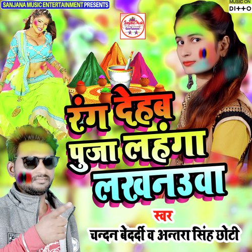 Holi Me Karem Bawal (Remix) by Vishwash Rangila, Jitendra Baba Tiwari, Chandan Bedradi amp Antra Singh Chhoti, Anita Shivani - Download on PagalFree