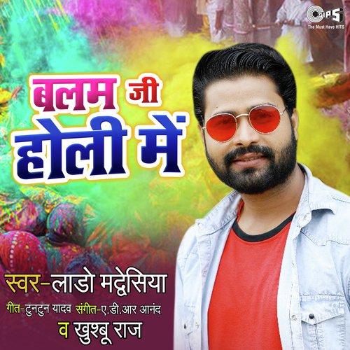 Balam Ji Holi Mein by Chandan Chanchal - Download on PagalFree