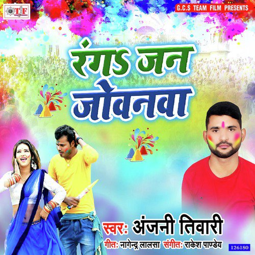 Ranga Jan Jobanwa by Anjani Tiwari - Download on PagalFree