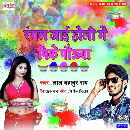 Rangal Jai holi Me Pike Pauaa by Lal Bahadur Rai - Download on PagalFree