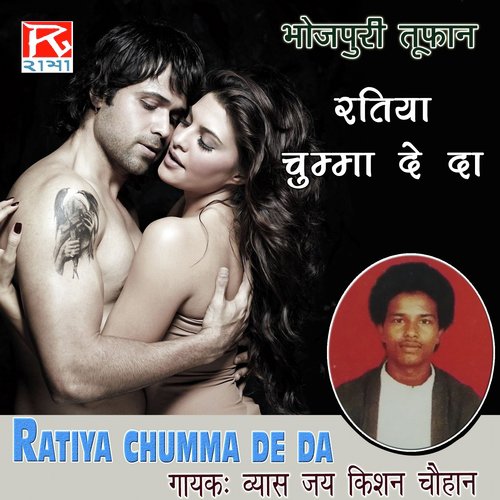 Bhaiya Ke by Vyas Jai Kishan Chauhan - Download on PagalFree