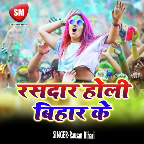 Suna A Rajbu Hamro Kahanwa by Rausan Bihari - Download on PagalFree