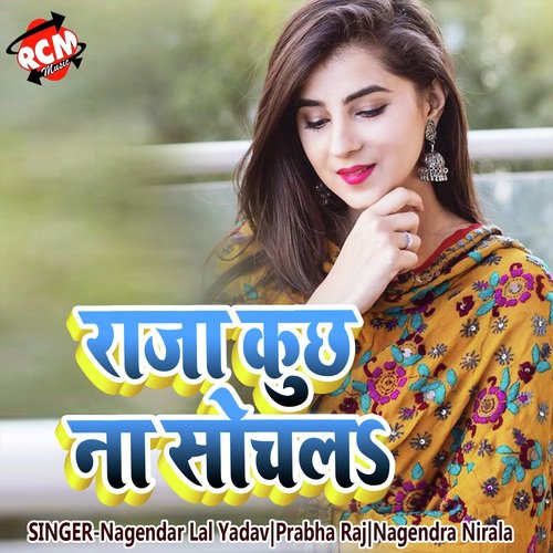 Sempu Se Tempu Aapan Dhola Na Ho by Nagendar Lal Yadav, Prabha Raj, Nagendra Nirala - Download on PagalFree