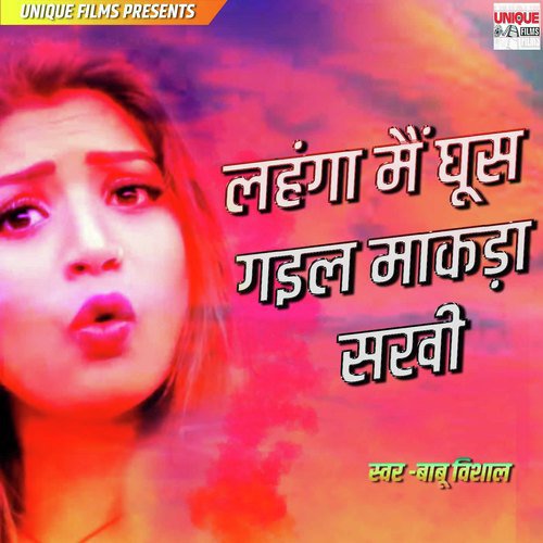 Lahanga Me Ghus Gail Makada Sakhi by Manya Manib Singh, Manya Manib Singh - Download on PagalFree