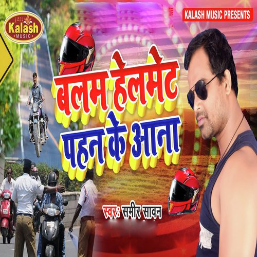 Balam Helmet Pahan Ke Ana by Manya Manib Singh, Manya Manib Singh - Download on PagalFree