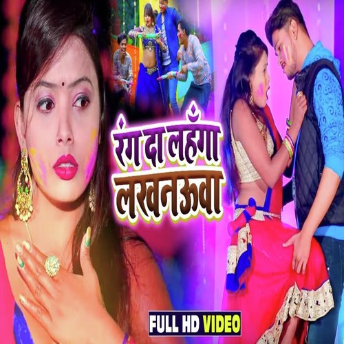 Rang Da Lahanga Lucknowaa by Shubham Singh, Shubha Mishra - Download on PagalFree