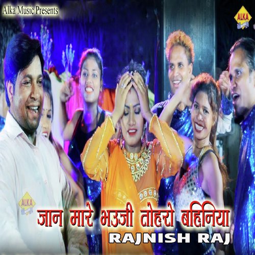 Jaan Mare Bhauji Tohar Bahiniya by Shubham Singh, Shubha Mishra - Download on PagalFree