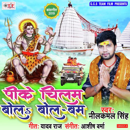 Piyale Ba Chilam by Neelkamal Singh - Download on PagalFree