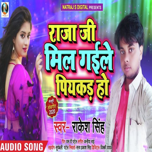 Raja Ji Mil Gaile Piyakad Ho by Rakesh Singh - Download on PagalFree