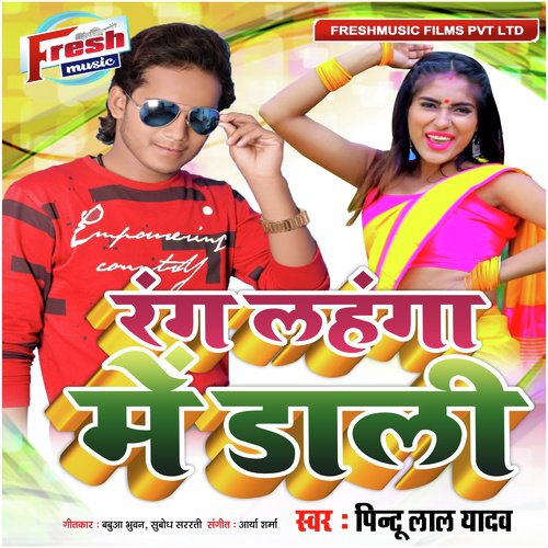 Rang Lahanga Me Dali by Pintu Lal Yadav - Download on PagalFree