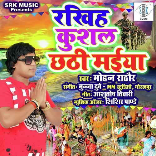 Rakhiha Kushal Chhathi Maiya by Mohan Rathore - Download on PagalFree