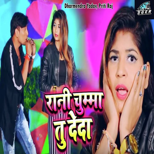 Rani Chumma Tu Deda by Dharmendra Yadav, Priti Raj - Download on PagalFree