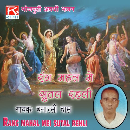Gali Gali by Banarsi Das - Download on PagalFree
