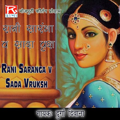 Rani Saranga V Sada Vruksh, Pt. 6 by Durga Diwana - Download on PagalFree