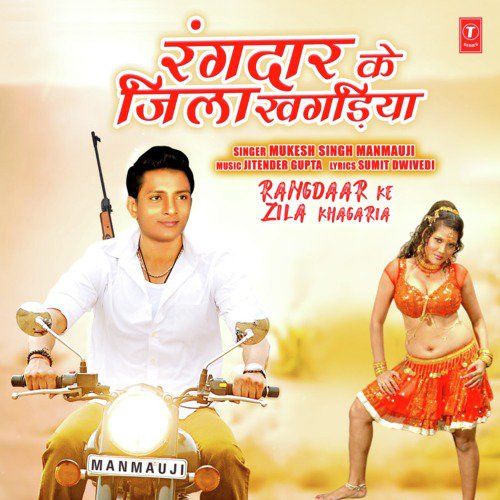 Rangdaar Ke Zila Khagaria by Mukesh Singh Manmauji, Jitender Gupta - Download on PagalFree
