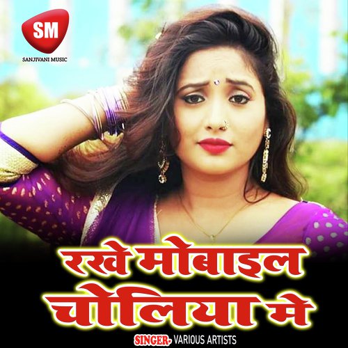 Up Or Bihar Ke Laika by Various Artists - Download on PagalFree