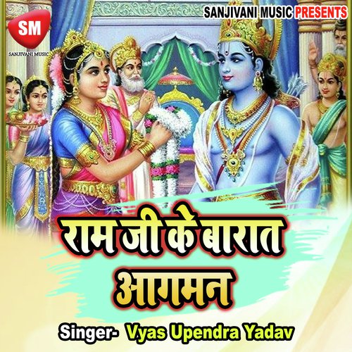 Bada Re Dil Wali Bhaiya Jee Ke Sali by Vyas Upendra Yadav - Download on PagalFree