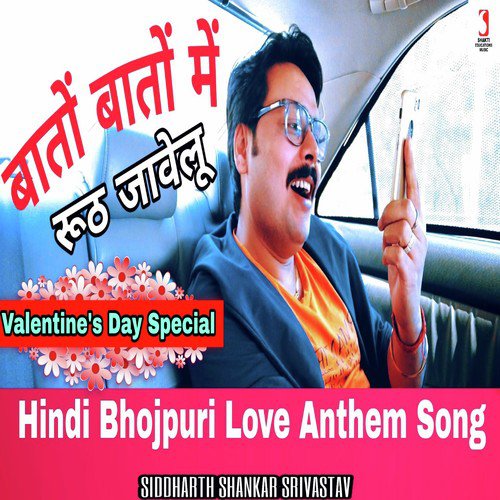 Rooth Jave Lu by Siddharth Shankar Shrivastav - Download on PagalFree