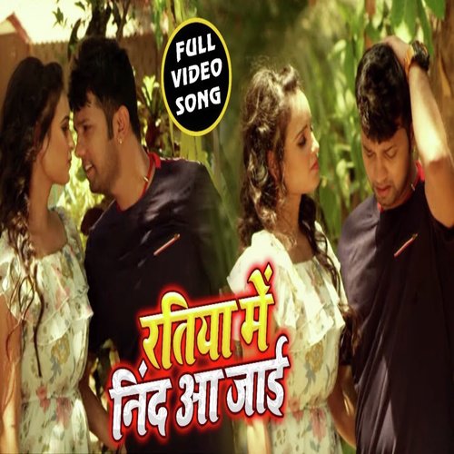 Ratiya Me Nind Aa Jai by Neelkamal Singh - Download on PagalFree