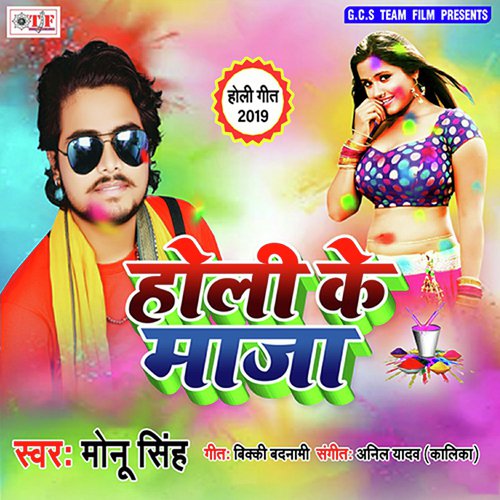 Chahi Driver Bhatar by Anil Yadav, Aradhya Sharma - Download on PagalFree