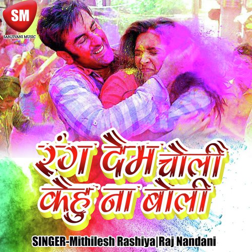 Tohra Dhorime Lehab Chuma by Mithilesh Rashiya, Raj Nandani - Download on PagalFree