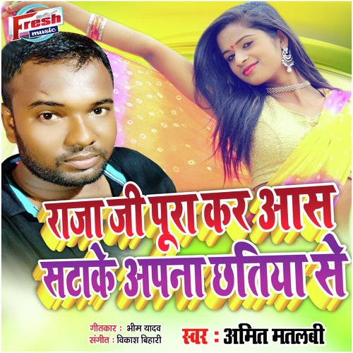 Raja Ji Pura Kara Aas Satake Apna Chhatiya Se by Amit Matlabi - Download on PagalFree