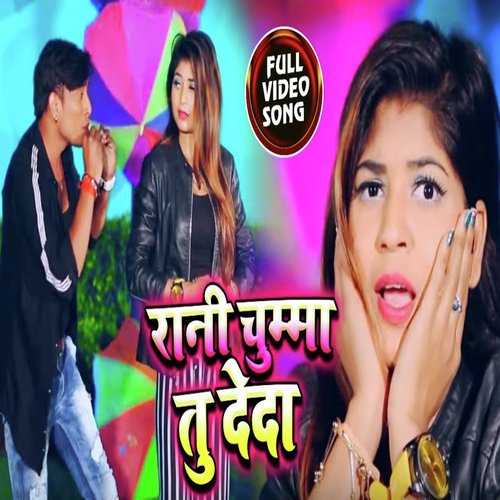 Rani Chumma Tu Deda by Dharmendra Yadav, Priti Raj - Download on PagalFree