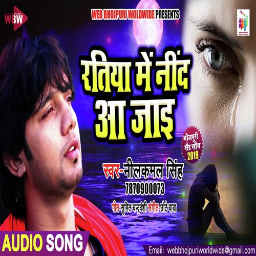 Ratiya Me Need Aa Jai by Neelkamal Singh - Download on PagalFree
