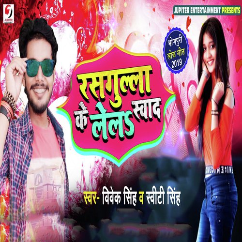 Rasgulla Ke Lela Swad by Vivek Singh, Sweety Singh - Download on PagalFree