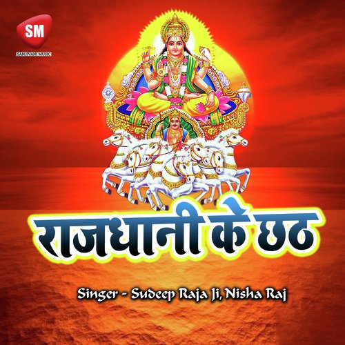 Bahangi Mathe Pa Uthai by Nisha Raj, Sonu Diwana, Sudeep Raja Ji - Download on PagalFree