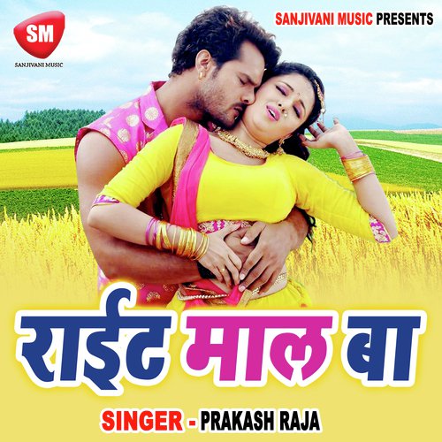 Bhauji Ke Nae Bahin by Prakash Raja - Download on PagalFree