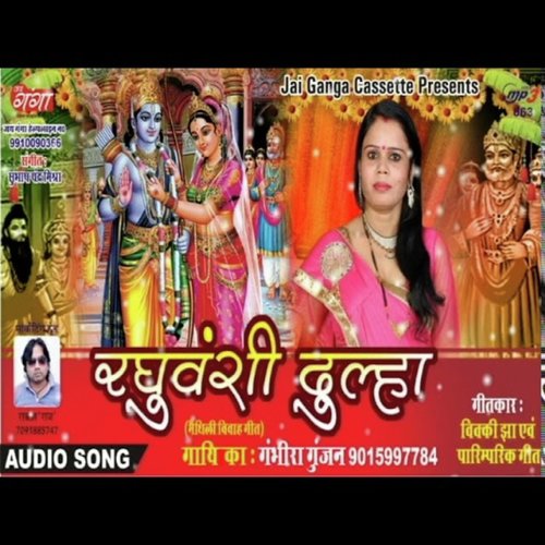 Kari Re Koyaliya by Gambhira Gunjan - Download on PagalFree