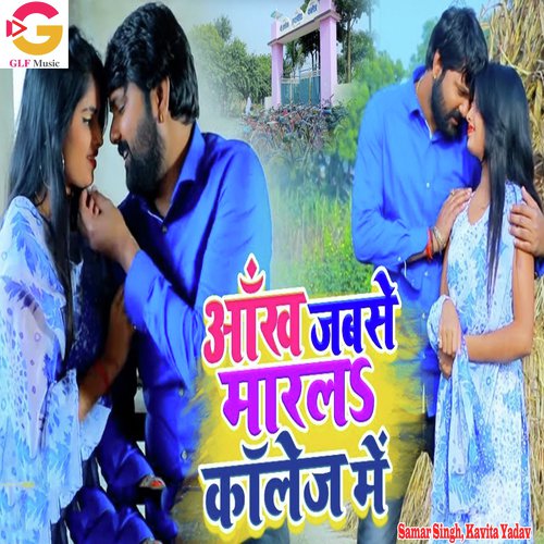 Aankh Jab Maral College Me by Kavita Yadav - Download on PagalFree