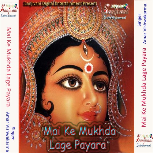 Maiya Aaili Tohri Duariya Nu Ho by Amar Vishwakarma - Download on PagalFree
