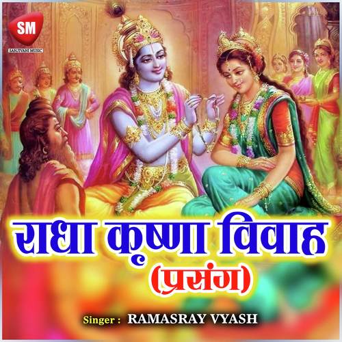 Khare Khare Khali by Ramasray Vyash - Download on PagalFree