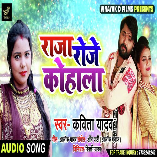 Raja Roje Kohala by Kavita Yadav - Download on PagalFree