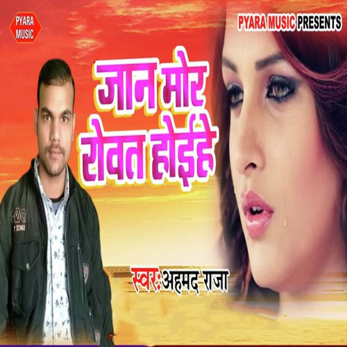 Jaan Mor Rovat Hoihe by Raj Yadav - Download on PagalFree