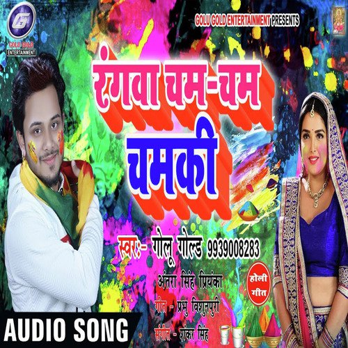 Rangawa Cham Cham Chamki by Golu Gold - Download on PagalFree