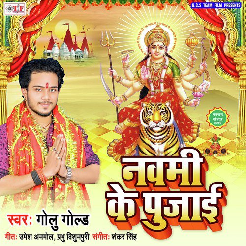 Bolawaiha Hamar Nam by Golu Gold - Download on PagalFree