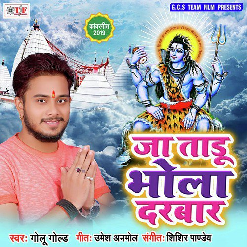 Dewar Mora Kawar Me by Golu Gold - Download on PagalFree
