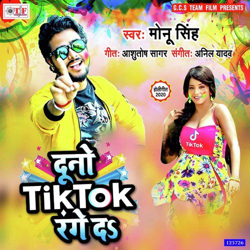 Aapan Duno Tik Tok Range Da by Anil Yadav - Download on PagalFree