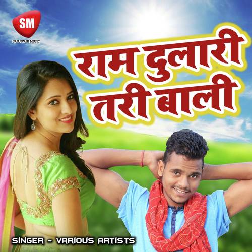 Ram Dulari Tari Bali by Various Artists - Download on PagalFree