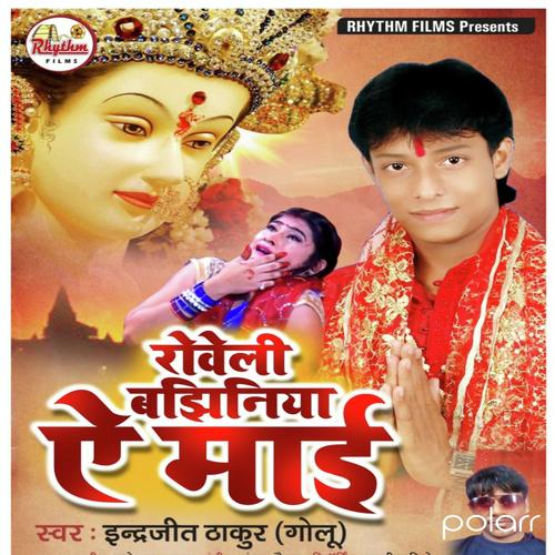 Robeli BaJhiniya E Mai by Indergeet Thakur Golu - Download on PagalFree