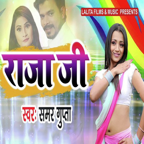 Raja Ji by Samar Gupta - Download on PagalFree